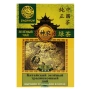 Традиционный китайский зеленый чай Shennun, Китай, 100 г