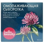 Омолаживающая сыворотка с экстрактом красного клевера Hello Beauty, 10 мл