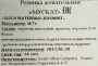 Жевательная резинка со вкусом муската Glico Waterring Kissmint, Япония, 16,7 г