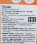 Чай «Ханибуш» Teazen (1,2 г*20 шт.), Корея, 24 г