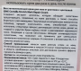 Восстанавливающий крем для тела от растяжек с центеллой Isme, Таиланд, 100 г