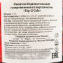 Напиток б/а со вкусом колы газированный Топ Чи/Top Ci Cola Ilhwa, Корея, 1,5 л Напиток б/а со вкусом колы газированный Топ Чи/Top Ci Cola Ilhwa, Корея, 1,5 л
