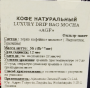 Натуральный кофе Роскошный Матча/Luxury Mocha AGF, Япония, кор. 56 г (8 г * 7 шт.) Натуральный кофе Роскошный Матча/Luxury Mocha AGF, Япония, кор. 56 г (8 г * 7 шт.)