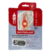 Патчи для поясницы «Магнитные» разогревающие косметические Phytoplast Mi-Ri-Ne, Корея, 2 шт