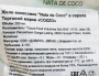 Кокосовое желе в сиропе Nata de Coco Cozzo, Малайзия, 290 мл