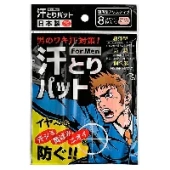Вкладыши в одежду для защиты от пота для мужчин Kyowa, 8 шт