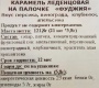 Леденцовая карамель на палочке "Фуджия" (ассорти) Fujiya, Япония, 121,8 г Леденцовая карамель на палочке "Фуджия" (ассорти) Fujiya, Япония, 121,8 г