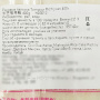 Рисовые палочки Токпокки Мичжиюань (Mizhiyuan), Китай, 400 г