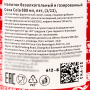 Напиток б/а газированный «Кока-Кола» (Coca Cola) Cofco, Китай, 888 мл Напиток б/а газированный «Кока-Кола» (Coca Cola) Cofco, Китай, 888 мл