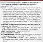 Вафли с шоколадным кремом и фундуком Choco Heim Crown, Корея, 142 г.
