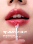 Тающий бальзам-джем для губ и щек №06 (Сочное яблоко) Frudia, Корея, 4,5 г Тающий бальзам-джем для губ и щек №06 (Сочное яблоко) Frudia, Корея, 4,5 г