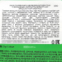 Тканевая маска для чувствительной кожи лица с керамидами и экстрактом зеленого чая Atopy Mask Pack Grace Day, Корея, 27 мл