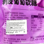 Конфеты желейные со вкусом винограда Grape Flavor Gummy Guandong Lefen, Китай, 80 г