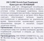 Лечебный крем для ног 3W Clinic, Корея, 100 мл