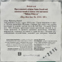 Прессованный белый чай Шоу Мей Бин Ча в форме блина, Китай, 100 г