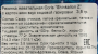 Жевательная резинка с карточками Содовая Шинкалион Зет Корис/Coris, Япония, 3,5 г Жевательная резинка с карточками Содовая Шинкалион Зет Корис/Coris, Япония, 3,5 г