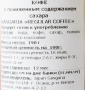 Кофе с пониженным содержанием сахара Sangaria Regular Coffee, Япония, 190 г