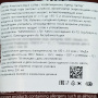 Блок (10 уп. по 230 мл) Напиток б/а «Кофе черный Американо» (Coffee Americano Black) Самлип / Samlip, Корея, 230 мл х 10 шт.