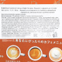 Растворимый кофе Макиато с карамелью в стиках Кафе Латори/Cafe Latory Blendy AGF, Япония, 207 г (11,5 г х 18 шт.)