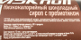 Сироп низкокалорийный MSK null Шоколад 260 мл.