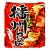 Лапша в сладковатом соусе Баншу Рамен Banshu Ramen ITOMEN, Япония, 97 г...