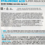 Тканевая суперувлажняющая маска с гиалуроновой кислотой Hyaluronic Acid Super Aqua Soothing Mask FarmStay, Корея, 25 мл