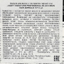 Ампульный филлер для волос c экстрактом черной сои Signature Professional Black Bean Hair Ampoule Jigott, Корея, 13 мл