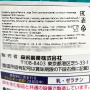 Конфеты драже со вкусом лимонада Рамунэ Ramune Super Large Grain Morinaga, Япония, 60 г. Срок до 31.07.2025.