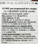 Растворимый кофе без сахара 2 в 1 Blendy Stick AGF, Япония, 71,2 г