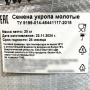 Укроп семена молотые, 500 г