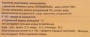 Женьшеневая леденцовая карамель с ароматом лимона и мяты «Женьшенька», 100 г