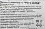 Печенье сливочное White Castle, Малайзия, 125 г