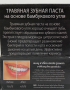 Травяная зубная паста с бамбуковым углем Coco Blues, Таиланд, 30 г