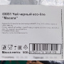 Чай черный Масала Eco-Line, 50 г