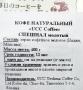 Молотый кофе Спешиал Gold Special UCC, Япония, 400 г