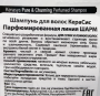 Шампунь для волос Шарм КераСис Pure and Charming KeraSys, Корея, 10 мл