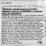 Приправа для риса Фурикакэ со вкусом яйца Marumiya, Япония, 25 г Акция Приправа для риса Фурикакэ со вкусом яйца Marumiya, Япония, 25 г