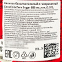 Напиток б/а газированный «Кока-Кола» без сахара (Coca Cola Zero Sugar) Cofco, Китай, 888 мл Напиток б/а газированный «Кока-Кола» без сахара (Coca Cola Zero Sugar) Cofco, Китай, 888 мл