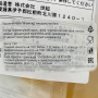 Пирожные Моти миндальные «Альмонд» Seiki, Япония, 130 г