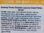 Шоколад Саше со вкусом сладкого картофеля Lotte, Япония, 69 г Шоколад Саше со вкусом сладкого картофеля Lotte, Япония, 69 г