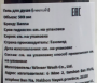 Гель для душа Мангостин Banna, Таиланд, 250 мл