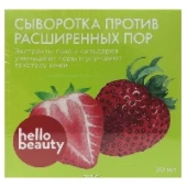 Сыворотка против расширенных пор с экстрактами льна и сельдерея Hello Beauty, 30 мл