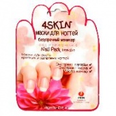 Маски для ногтей безупречный маникюр 4Skin, Корея