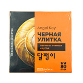 Разглаживающие гидрогелевые патчи от темных кругов под глазами с экстрактом черной улитки Angel Key, Китай Разглаживающие гидрогелевые патчи от темных кругов под глазами с экстрактом черной улитки Angel Key, Китай