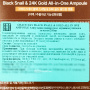 Ампульная сыворотка с муцином черной улитки и золотом (Black Snail & Gold Ampoule) Grace Day, Корея, 250 мл