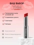 Бальзам для губ Candy Pop Glow Melting Balm Crimson Chili You Need Me, Корея, 3 мл