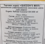 Органическое рафинированное кокосовое масло (для жарки) Quezon's Best, Филиппины, 500 мл