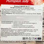 Желейные конфеты со вкусом тыквы/Pumpkin Jelly Илкванг/Ilkwang, Корея, 280 г Акция Желейные конфеты со вкусом тыквы/Pumpkin Jelly Илкванг/Ilkwang, Корея, 280 г