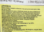 Соус концентрат для густого рагу-супа с тофу Beksul CJ, Корея 130 г (3-4 порц.)