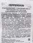 Отшелушивающий, очищающий и смягчающий поры гель для лица с растительными экстрактами YeppenSkin Dermal, Корея, 25 г